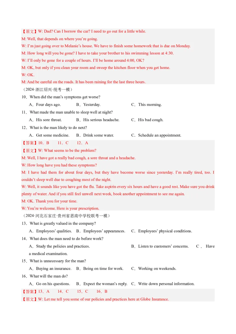 2024年高考英语押题卷02（江苏专用）（解析版）_3.2025英语总复习_2024年新高考资料_3.2024专项复习_2024年高考英语热点&middot;重点&middot;难点专练（新高考专用）