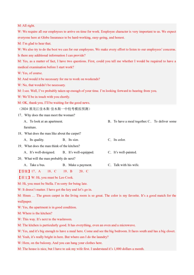2024年高考英语押题卷02（江苏专用）（解析版）_3.2025英语总复习_2024年新高考资料_3.2024专项复习_2024年高考英语热点&middot;重点&middot;难点专练（新高考专用）