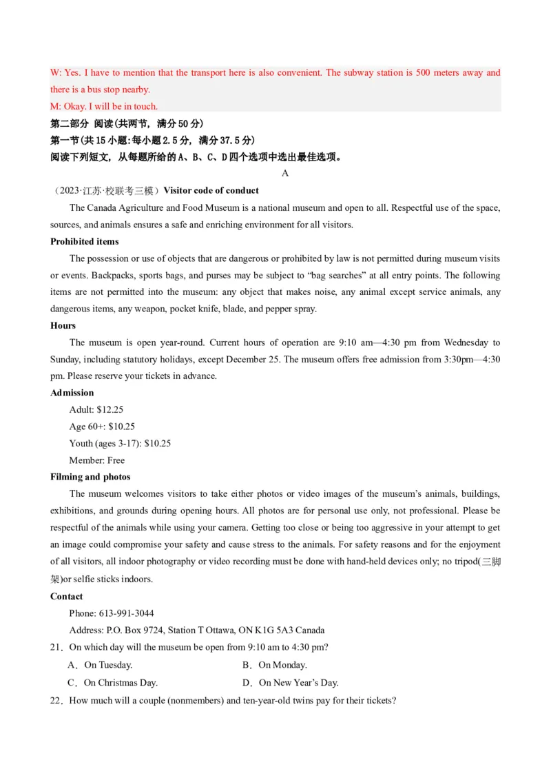 2024年高考英语押题卷02（江苏专用）（解析版）_3.2025英语总复习_2024年新高考资料_3.2024专项复习_2024年高考英语热点&middot;重点&middot;难点专练（新高考专用）