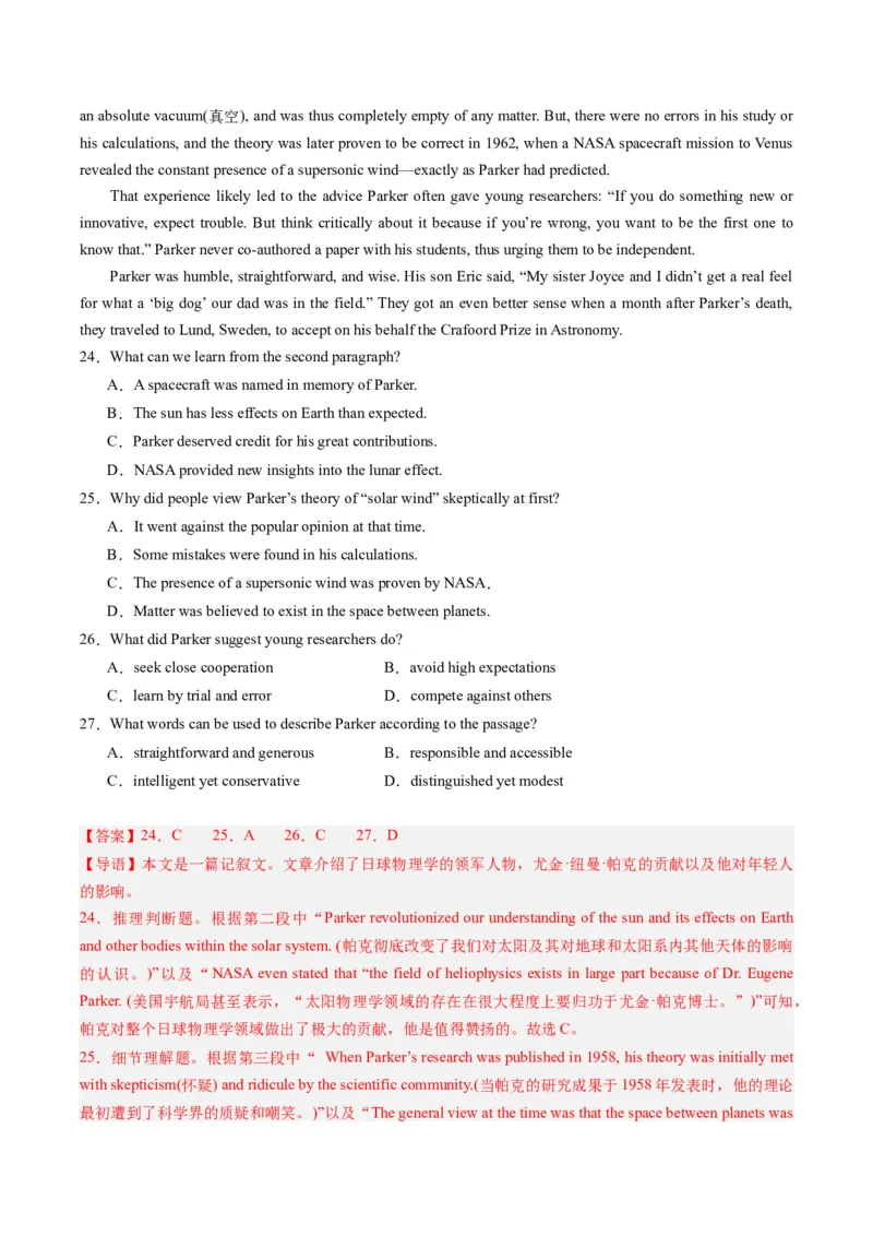 2024年高考英语押题卷02（江苏专用）（解析版）_3.2025英语总复习_2024年新高考资料_3.2024专项复习_2024年高考英语热点&middot;重点&middot;难点专练（新高考专用）