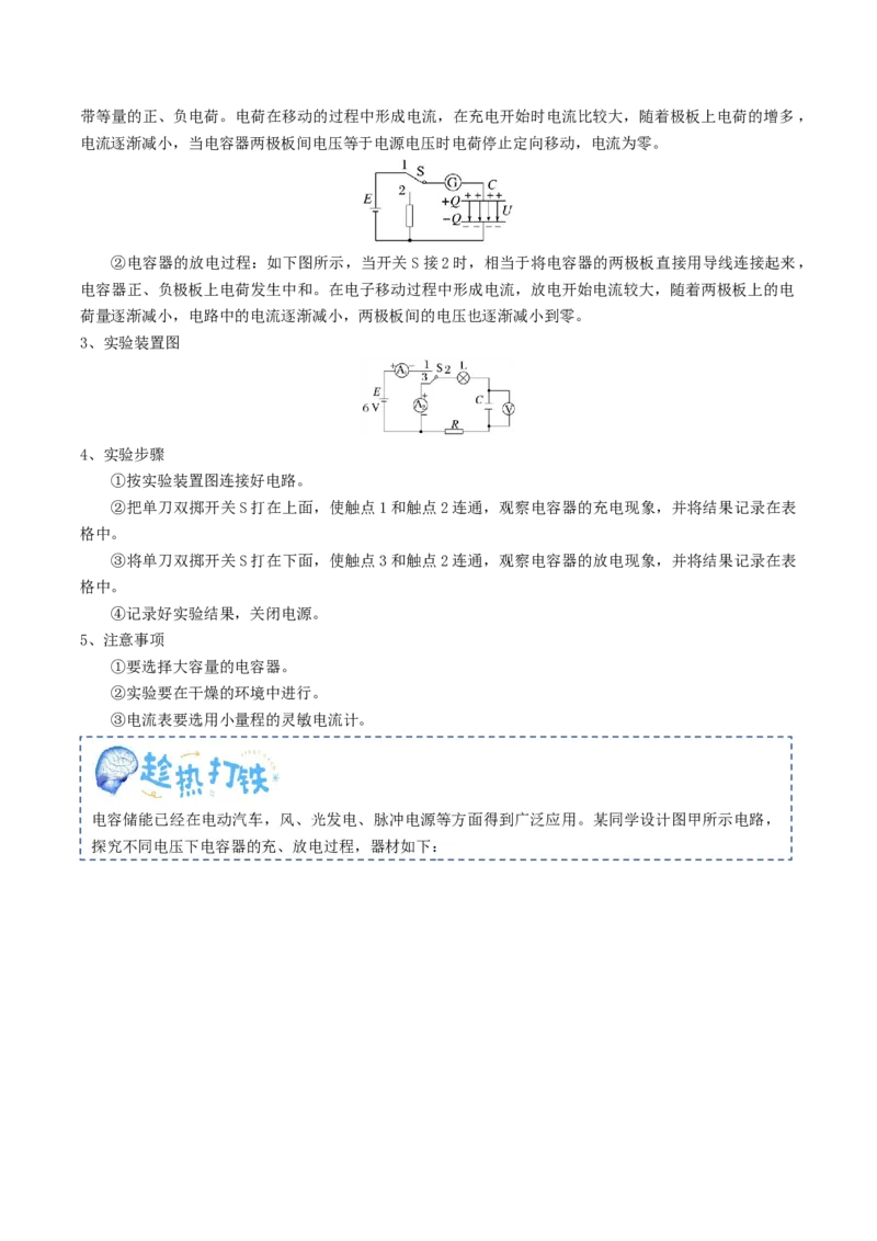 专题22电学实验（原卷版）_4.2025物理总复习_2025年新高考资料_一轮复习_2025年高考物理一轮复习知识清单