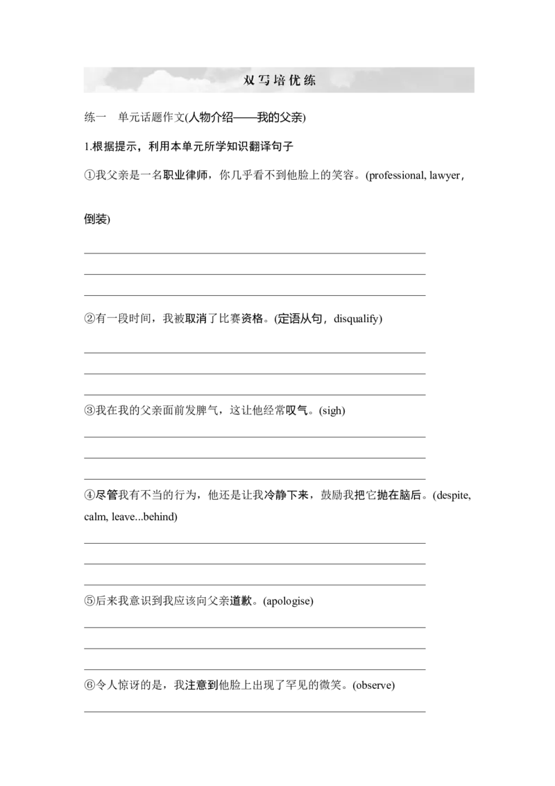 2025届高中英语一轮复习讲义：外研版()必修第一册Unit3Familymatters（学生版）_3.2025英语总复习_2025年新高考资料_一轮复习_2025届高中英语一轮复习课件+学案（完））