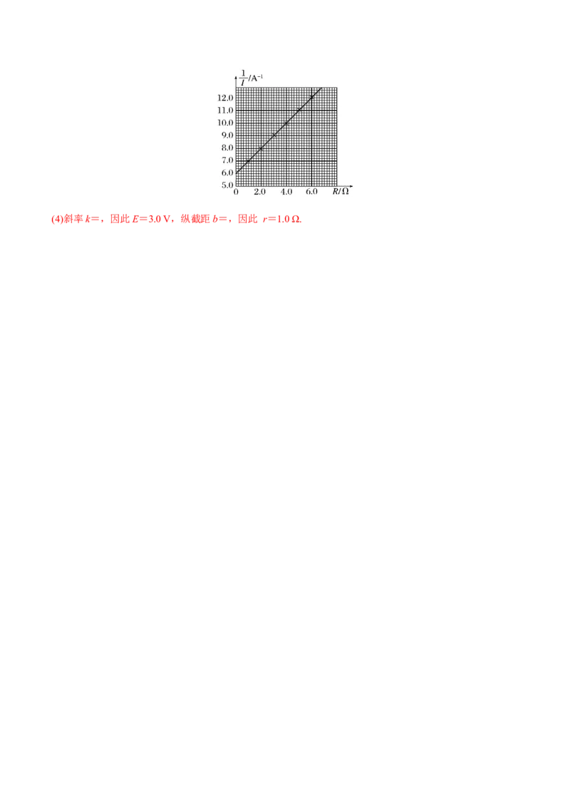 第五讲电池电动势和内阻的测量（解析版）_4.2025物理总复习_2023年新高复习资料_一轮复习_2023年高三物理一轮复习精讲精练278111462_第九章恒定电流