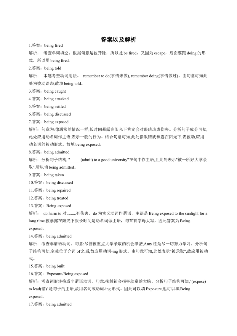 2023届高考英语二轮复习：非谓语动词（1）（含解析）_3.2025英语总复习_2023年新高考资料_二轮复习_2023届高考二轮英语专题复习（含解析）