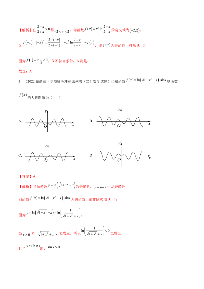 3.5幂函数与一元二次函数（精练）（提升版）（解析版）_2.2025数学总复习_2023年新高考资料_一轮复习_2023年高考数学一轮复习（提升版）（新高考地区专用）