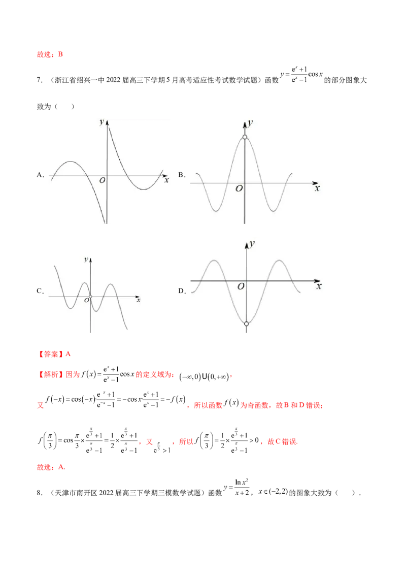 3.5幂函数与一元二次函数（精练）（提升版）（解析版）_2.2025数学总复习_2023年新高考资料_一轮复习_2023年高考数学一轮复习（提升版）（新高考地区专用）