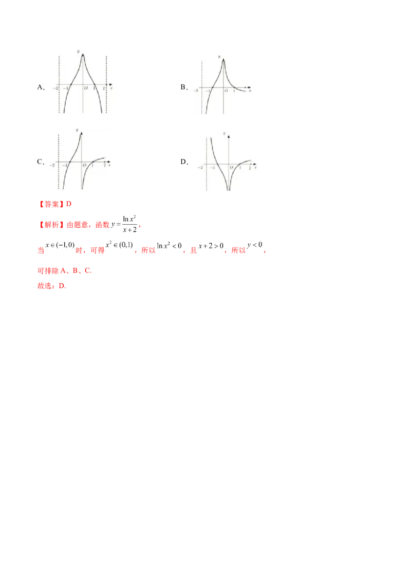 3.5幂函数与一元二次函数（精练）（提升版）（解析版）_2.2025数学总复习_2023年新高考资料_一轮复习_2023年高考数学一轮复习（提升版）（新高考地区专用）