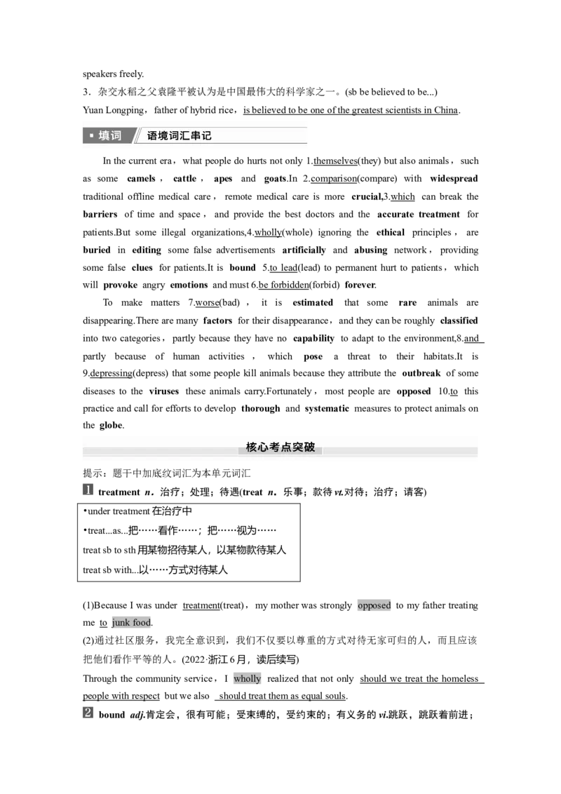 2025届高中英语一轮复习（北师大版）选择性必修第三册：UNIT9　HUMANBIOLOGY（教师版）_3.2025英语总复习_2025年新高考资料_一轮复习_2025届高中英语一轮复习课件+学案（完））