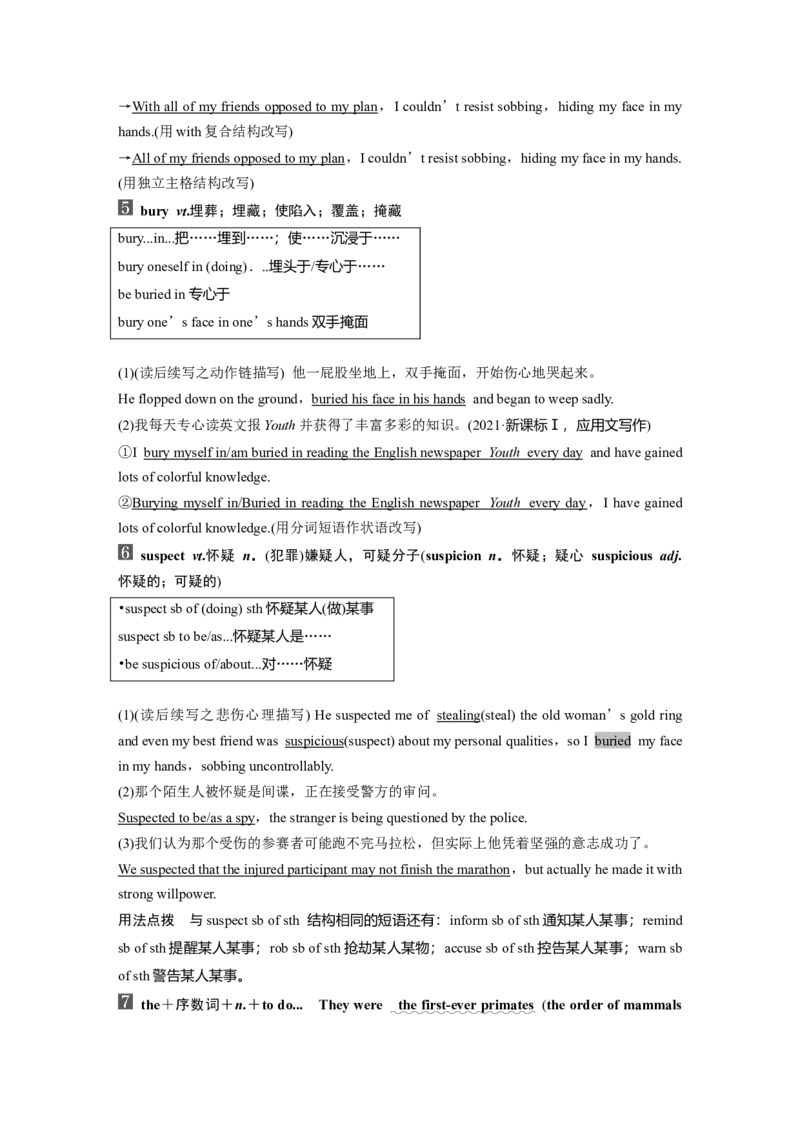 2025届高中英语一轮复习（北师大版）选择性必修第三册：UNIT9　HUMANBIOLOGY（教师版）_3.2025英语总复习_2025年新高考资料_一轮复习_2025届高中英语一轮复习课件+学案（完））