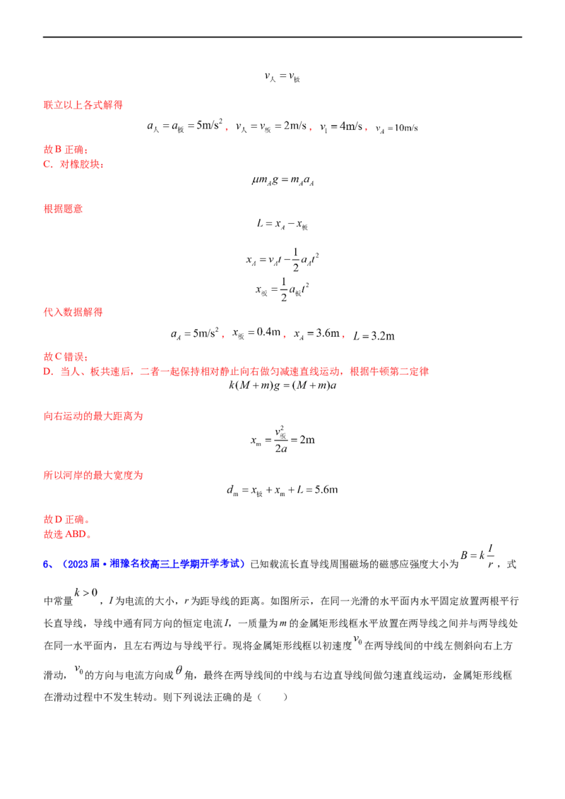 专题2.3动量和动能（练）-2023年高考物理二轮复习讲练测（新高考专用）（解析版）_4.2025物理总复习_2023年新高复习资料_二轮复习_2023年高考物理二轮复习讲练测（新高考专用）