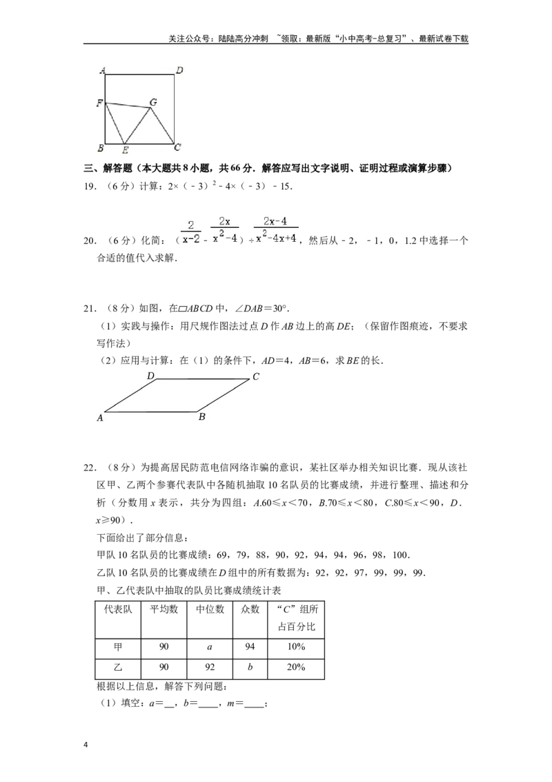 中考数学模拟卷02（全国专用）（原卷版）_02中考总复习（2026版更新中）_02-数学-中考总复习_2024年中考复习资料_一轮复习资料_2024年中考数学一轮模拟押题卷（全国通用）