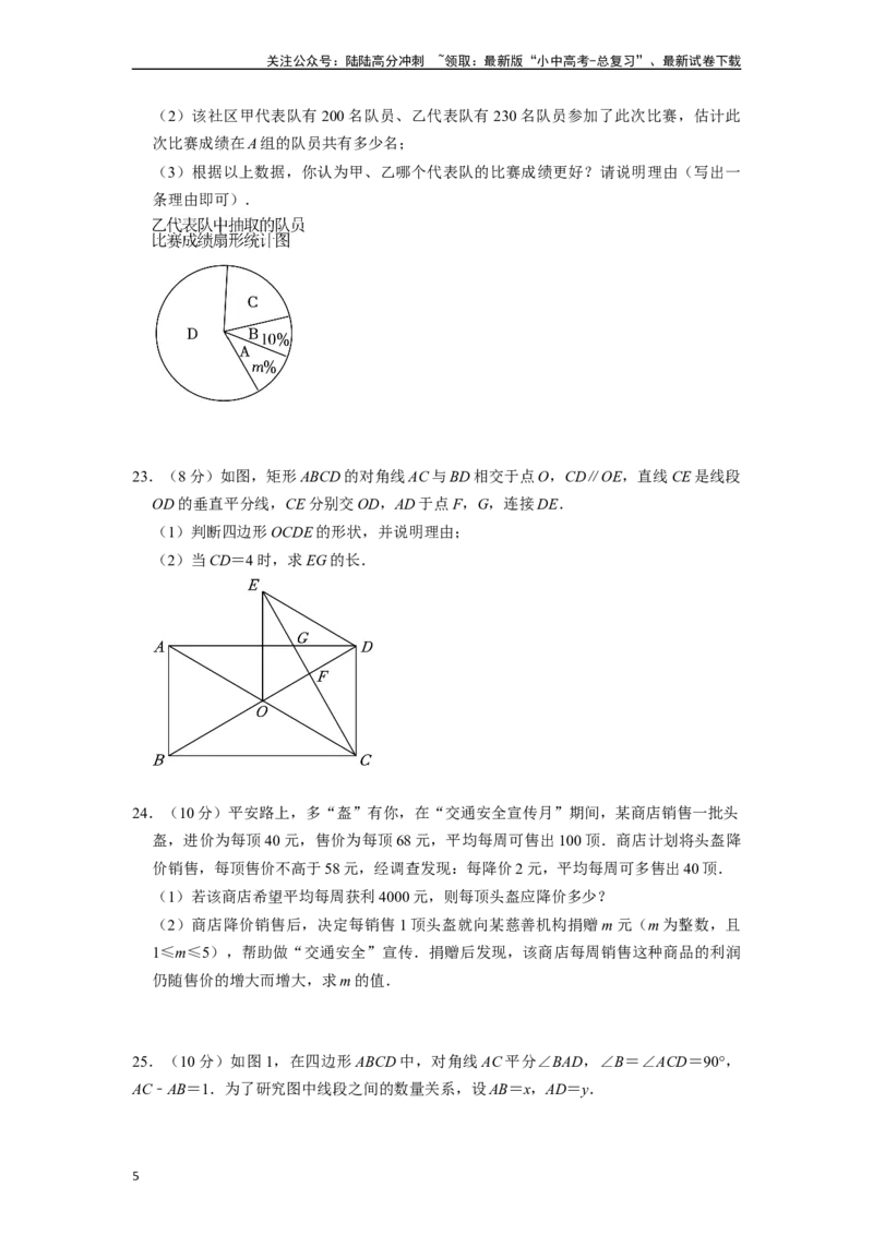 中考数学模拟卷02（全国专用）（原卷版）_02中考总复习（2026版更新中）_02-数学-中考总复习_2024年中考复习资料_一轮复习资料_2024年中考数学一轮模拟押题卷（全国通用）