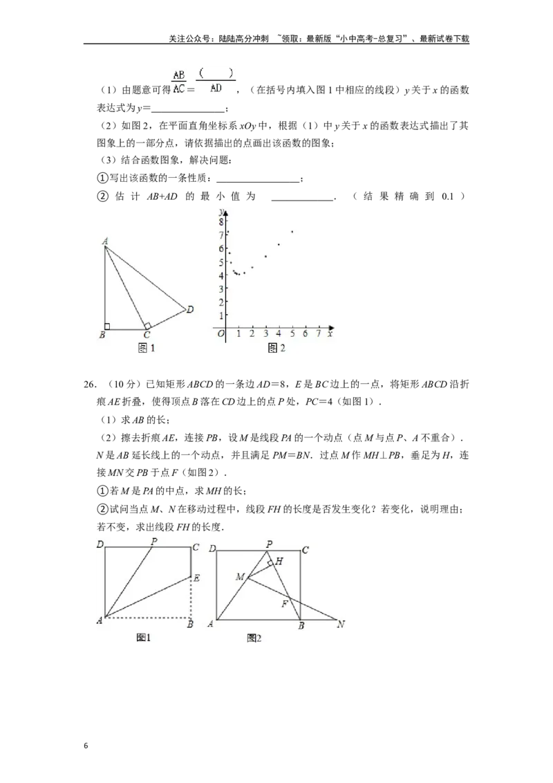 中考数学模拟卷02（全国专用）（原卷版）_02中考总复习（2026版更新中）_02-数学-中考总复习_2024年中考复习资料_一轮复习资料_2024年中考数学一轮模拟押题卷（全国通用）