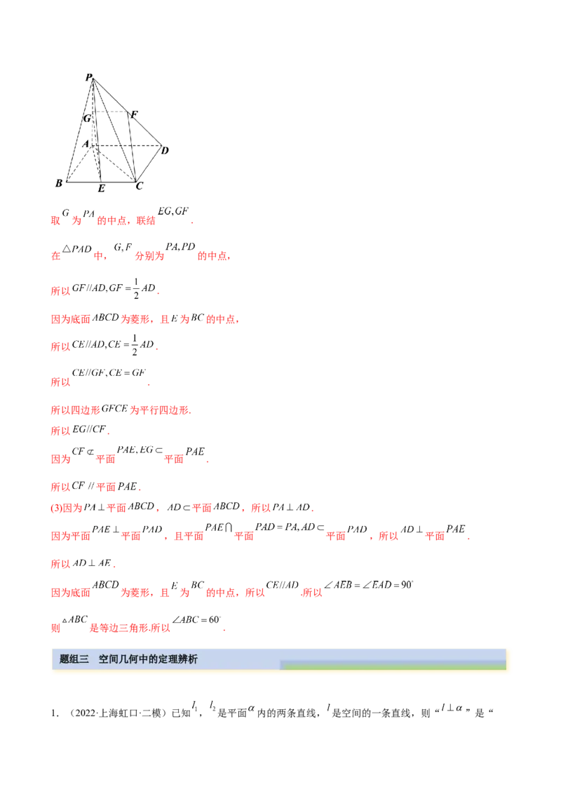 7.1空间几何中的平行与垂直（精练）（提升版）（解析版）_2.2025数学总复习_2023年新高考资料_一轮复习_2023年高考数学一轮复习（提升版）（新高考地区专用）