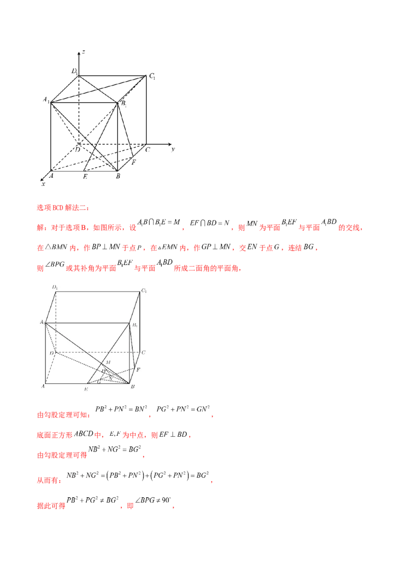 7.1空间几何中的平行与垂直（精练）（提升版）（解析版）_2.2025数学总复习_2023年新高考资料_一轮复习_2023年高考数学一轮复习（提升版）（新高考地区专用）