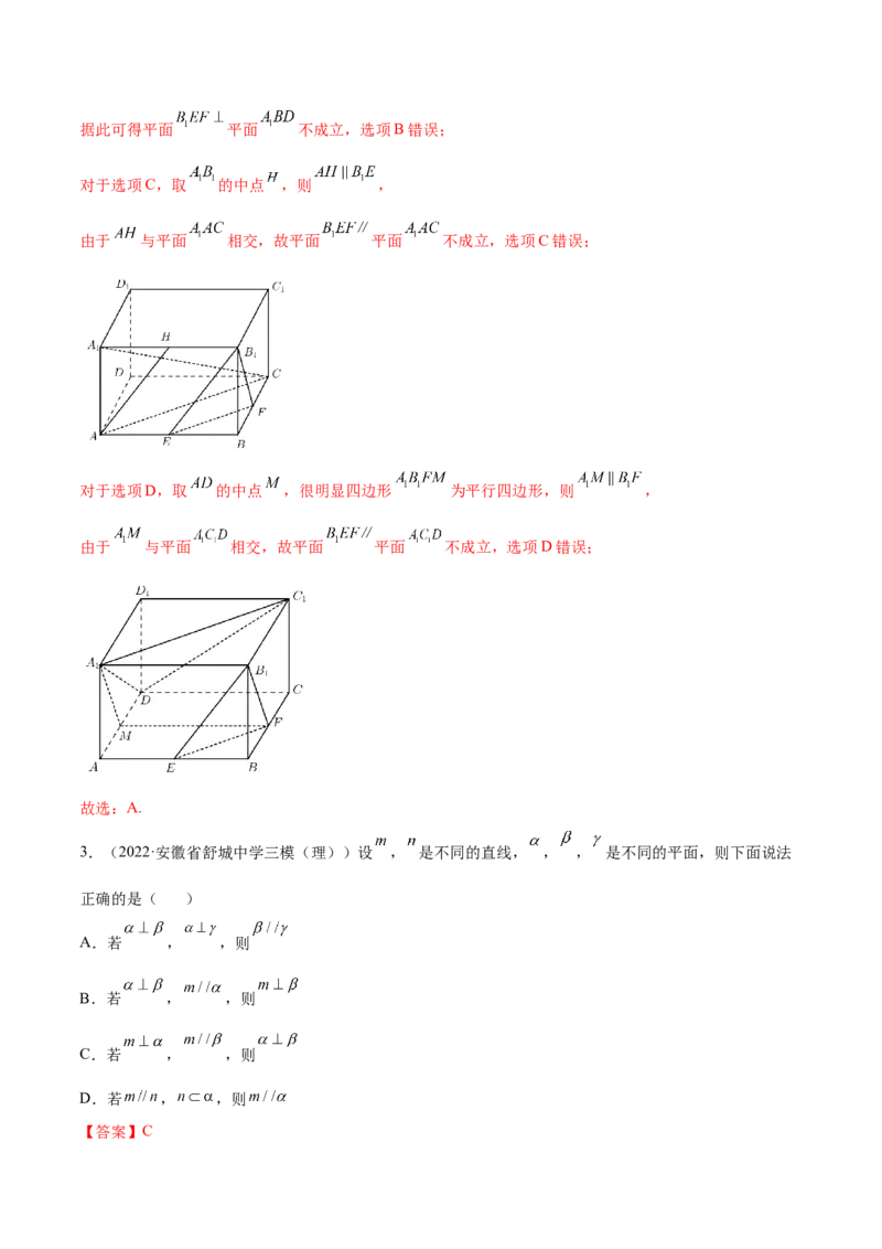 7.1空间几何中的平行与垂直（精练）（提升版）（解析版）_2.2025数学总复习_2023年新高考资料_一轮复习_2023年高考数学一轮复习（提升版）（新高考地区专用）