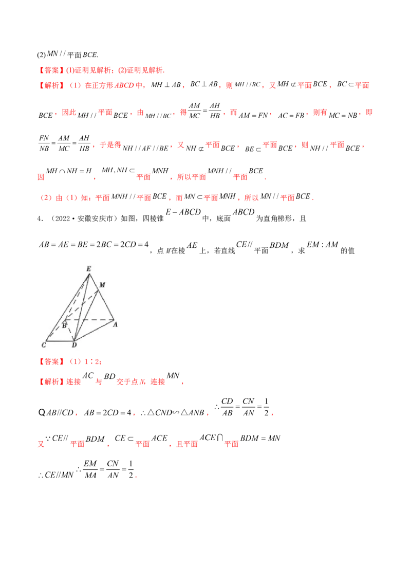 7.1空间几何中的平行与垂直（精练）（提升版）（解析版）_2.2025数学总复习_2023年新高考资料_一轮复习_2023年高考数学一轮复习（提升版）（新高考地区专用）