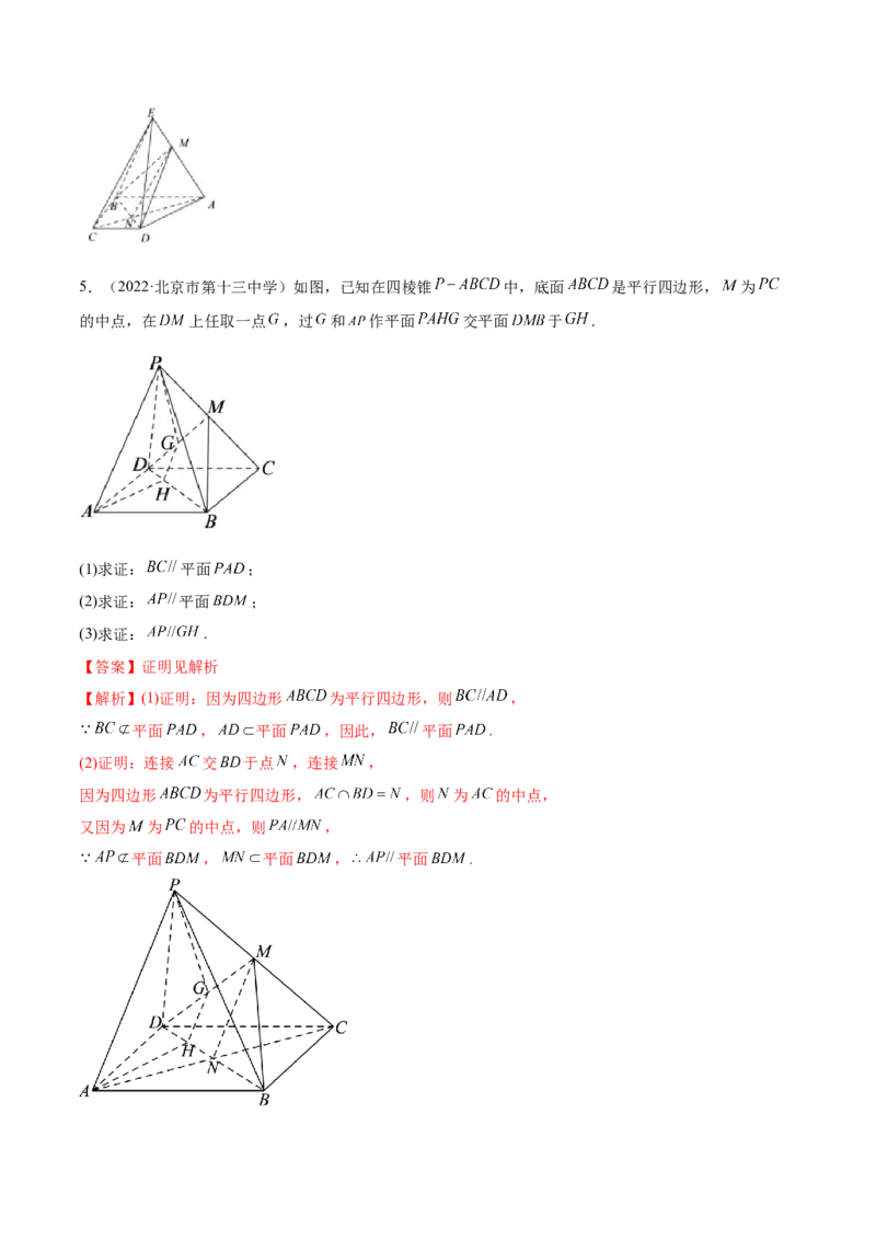 7.1空间几何中的平行与垂直（精练）（提升版）（解析版）_2.2025数学总复习_2023年新高考资料_一轮复习_2023年高考数学一轮复习（提升版）（新高考地区专用）