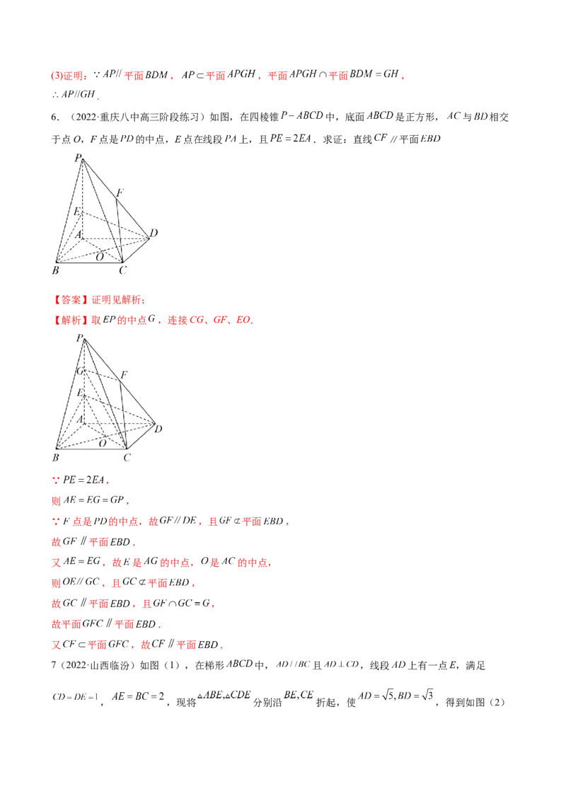 7.1空间几何中的平行与垂直（精练）（提升版）（解析版）_2.2025数学总复习_2023年新高考资料_一轮复习_2023年高考数学一轮复习（提升版）（新高考地区专用）