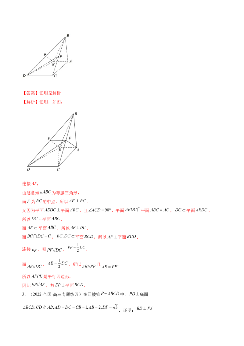 7.1空间几何中的平行与垂直（精练）（提升版）（解析版）_2.2025数学总复习_2023年新高考资料_一轮复习_2023年高考数学一轮复习（提升版）（新高考地区专用）