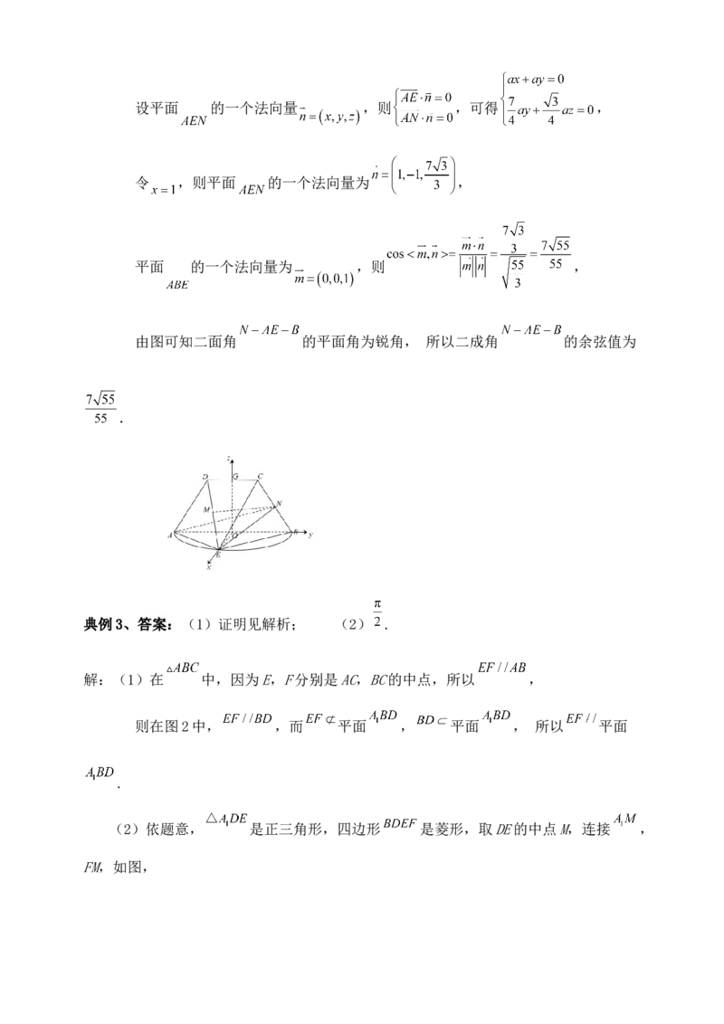 2025年高考数学一轮专题复习--空间向量和立体几何专题十二（含解析）_2.2025数学总复习_2025年新高考资料_专项复习_2025高考总复习专项复习-空间向量和立体几何（含答案）（完结）