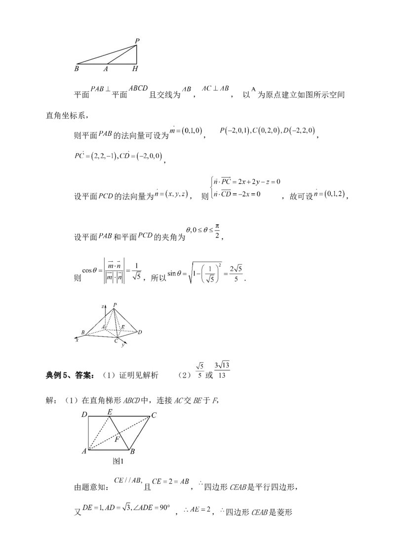 2025年高考数学一轮专题复习--空间向量和立体几何专题十二（含解析）_2.2025数学总复习_2025年新高考资料_专项复习_2025高考总复习专项复习-空间向量和立体几何（含答案）（完结）