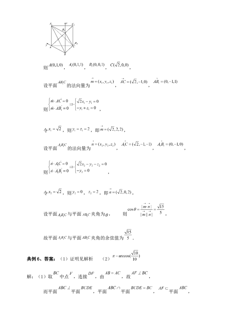 2025年高考数学一轮专题复习--空间向量和立体几何专题十二（含解析）_2.2025数学总复习_2025年新高考资料_专项复习_2025高考总复习专项复习-空间向量和立体几何（含答案）（完结）