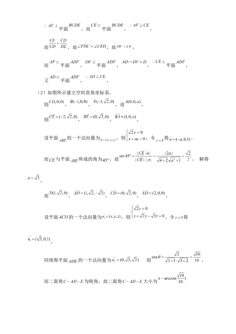 2025年高考数学一轮专题复习--空间向量和立体几何专题十二（含解析）_2.2025数学总复习_2025年新高考资料_专项复习_2025高考总复习专项复习-空间向量和立体几何（含答案）（完结）
