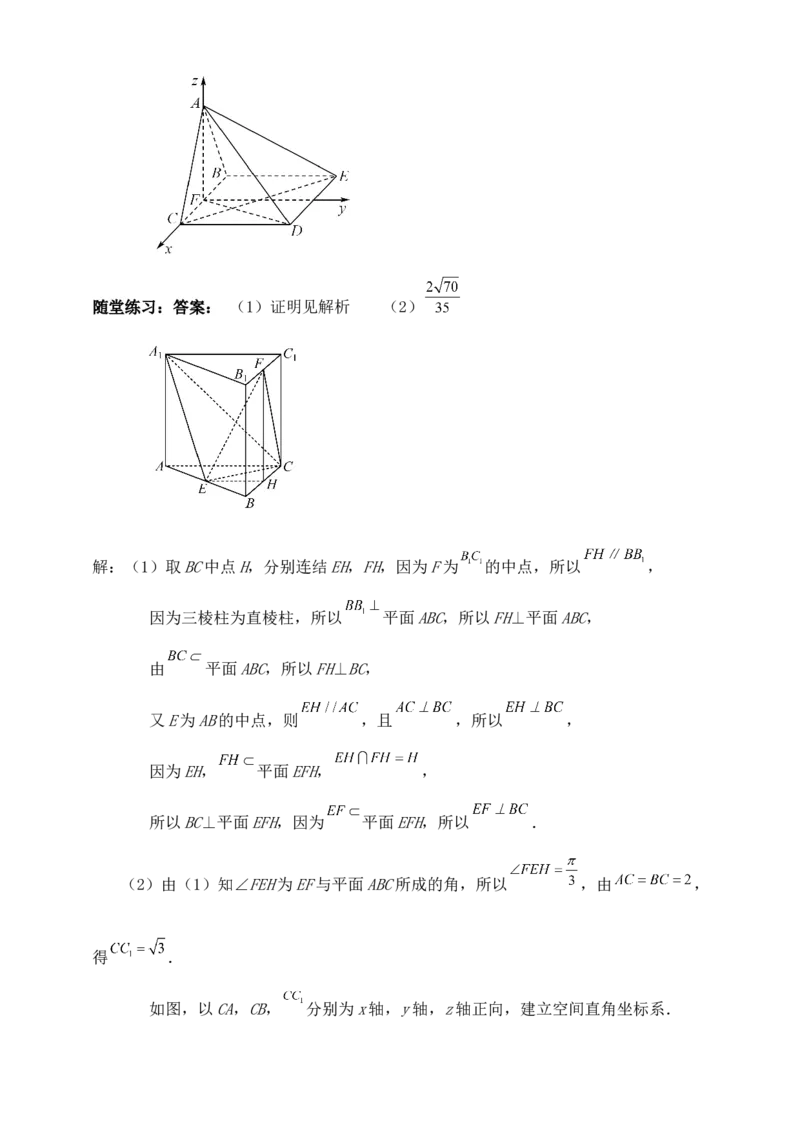 2025年高考数学一轮专题复习--空间向量和立体几何专题十二（含解析）_2.2025数学总复习_2025年新高考资料_专项复习_2025高考总复习专项复习-空间向量和立体几何（含答案）（完结）