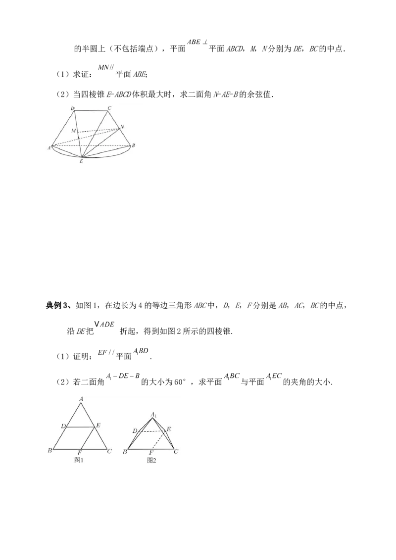 2025年高考数学一轮专题复习--空间向量和立体几何专题十二（含解析）_2.2025数学总复习_2025年新高考资料_专项复习_2025高考总复习专项复习-空间向量和立体几何（含答案）（完结）