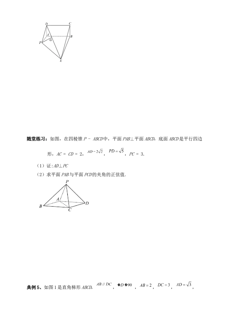 2025年高考数学一轮专题复习--空间向量和立体几何专题十二（含解析）_2.2025数学总复习_2025年新高考资料_专项复习_2025高考总复习专项复习-空间向量和立体几何（含答案）（完结）