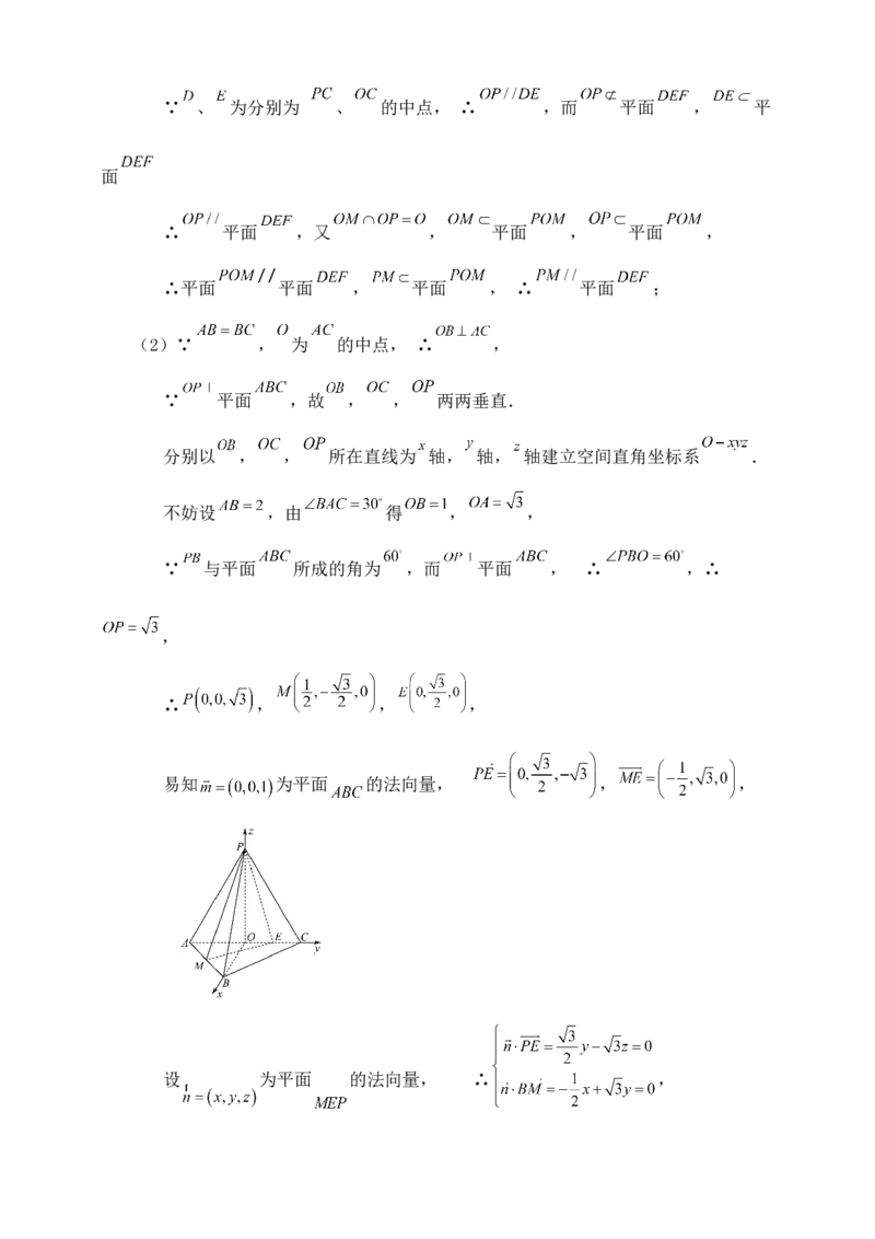 2025年高考数学一轮专题复习--空间向量和立体几何专题十二（含解析）_2.2025数学总复习_2025年新高考资料_专项复习_2025高考总复习专项复习-空间向量和立体几何（含答案）（完结）