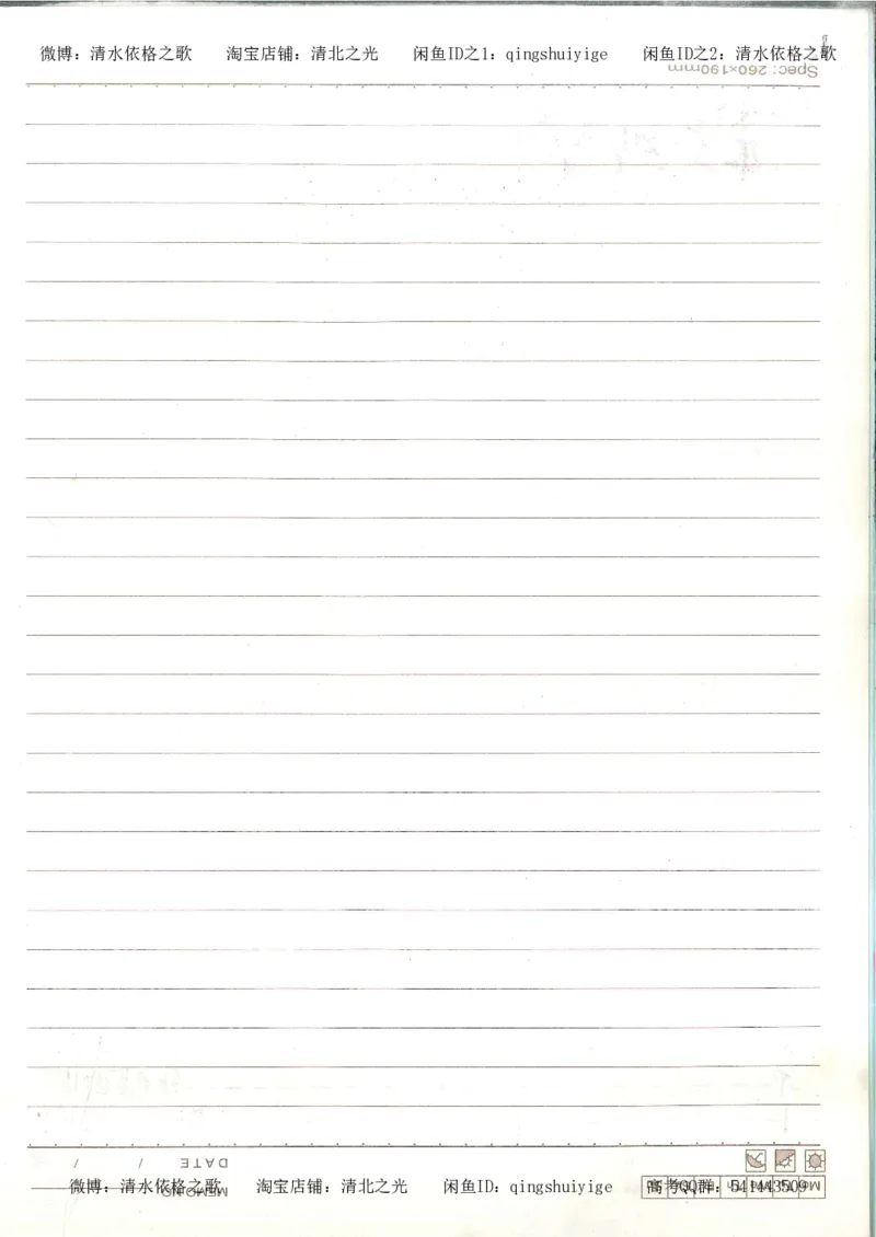 3.衡水中学高考积累与改错_高二数学（第1本）_146页_高中衡水学霸笔记_高中全部赠品_错题集高中九科_数学积累与改错