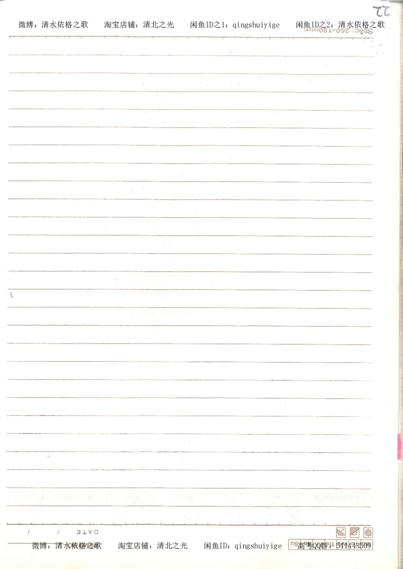 3.衡水中学高考积累与改错_高二数学（第1本）_146页_高中衡水学霸笔记_高中全部赠品_错题集高中九科_数学积累与改错