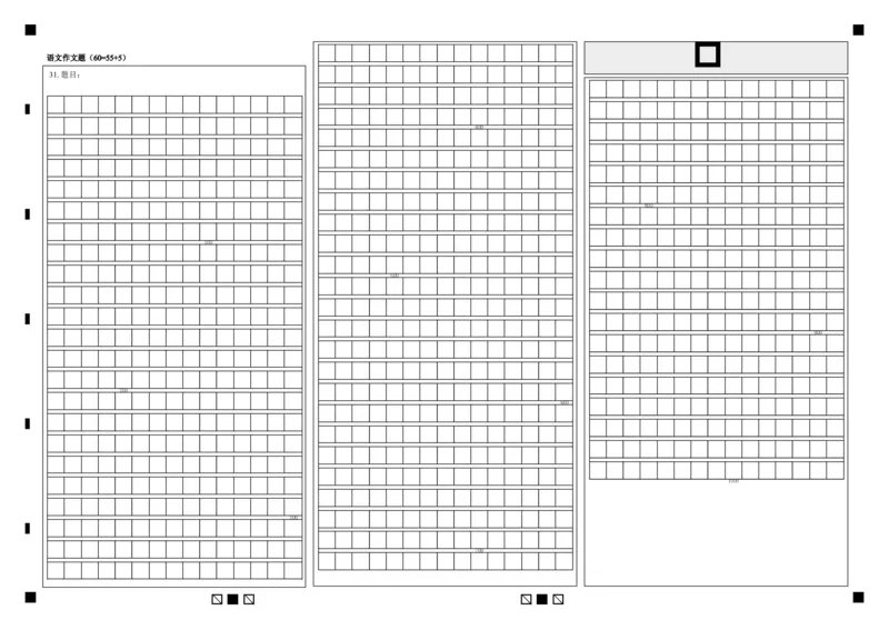 三明一中2022&mdash;2023学年上学期月考二高三语文科答题卡_1.2025语文总复习_2023年新高考资料_模拟题_新高考_福建省三明第一中学2022-2023学年高三上学期第二次月考语文试题