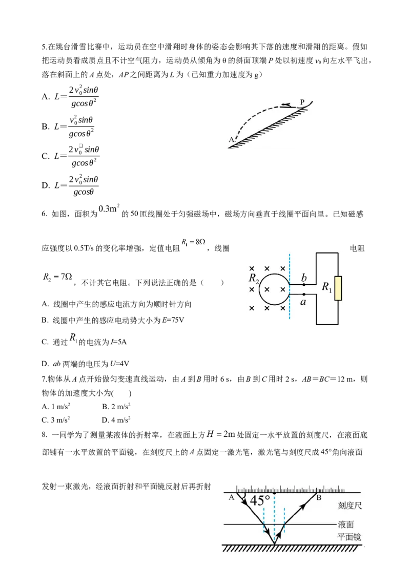 玉溪一中高2023届高三上学期开学检测卷物理试卷_4.2025物理总复习_物理高考模拟题_老高考_2023年_云南玉溪一中23届高三上学期开学检测物理含答案
