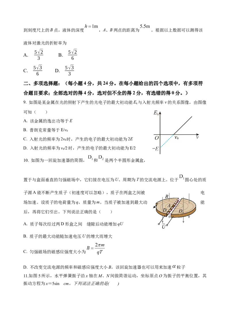 玉溪一中高2023届高三上学期开学检测卷物理试卷_4.2025物理总复习_物理高考模拟题_老高考_2023年_云南玉溪一中23届高三上学期开学检测物理含答案