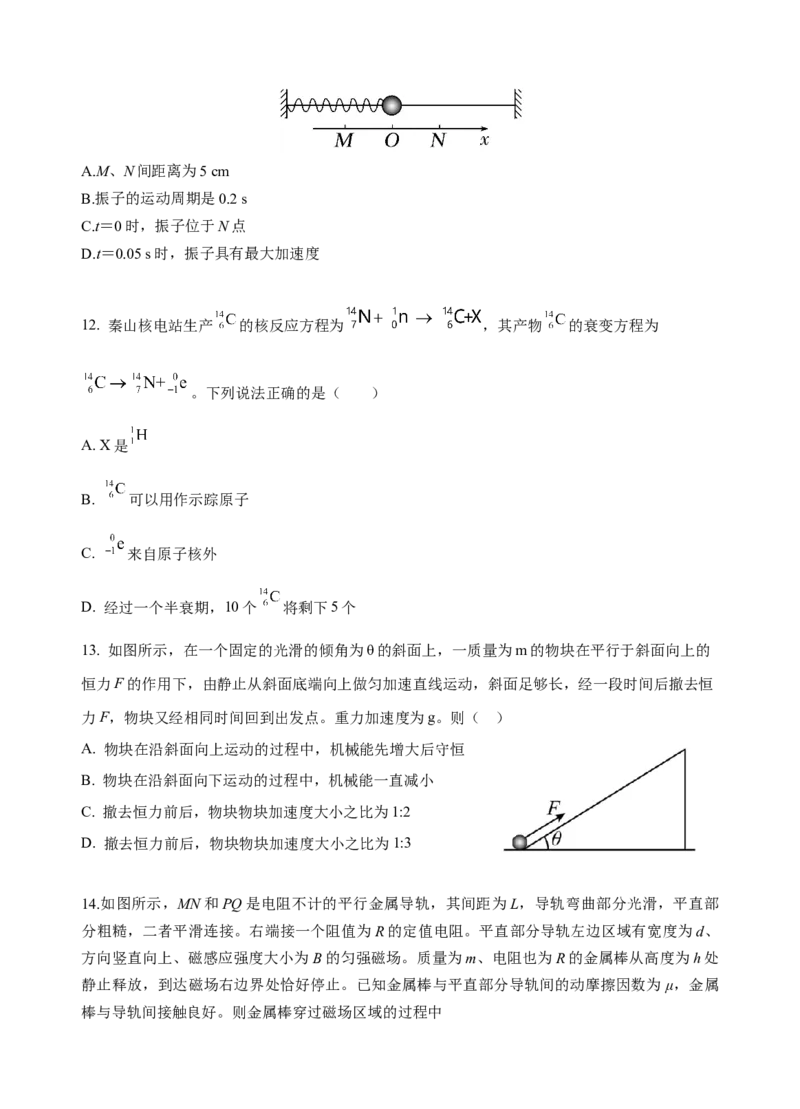 玉溪一中高2023届高三上学期开学检测卷物理试卷_4.2025物理总复习_物理高考模拟题_老高考_2023年_云南玉溪一中23届高三上学期开学检测物理含答案