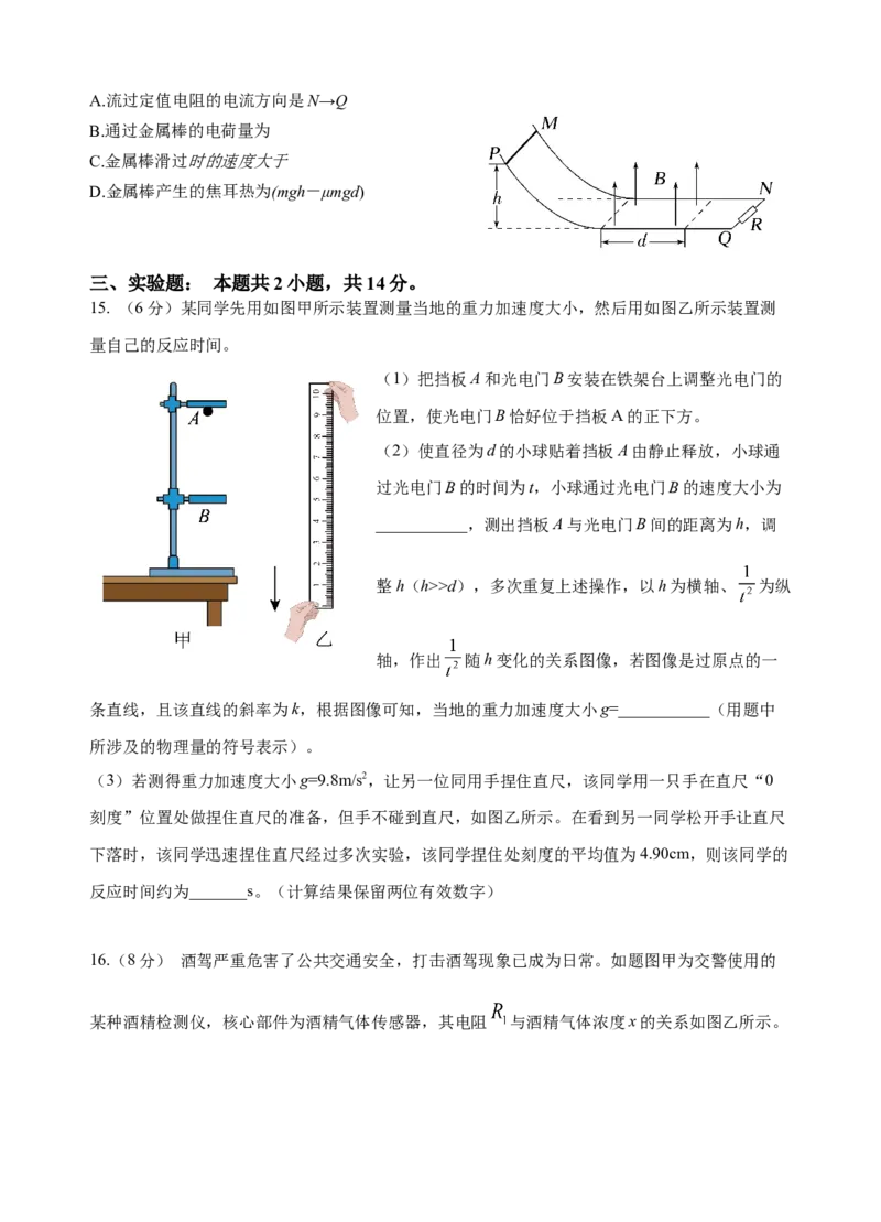 玉溪一中高2023届高三上学期开学检测卷物理试卷_4.2025物理总复习_物理高考模拟题_老高考_2023年_云南玉溪一中23届高三上学期开学检测物理含答案