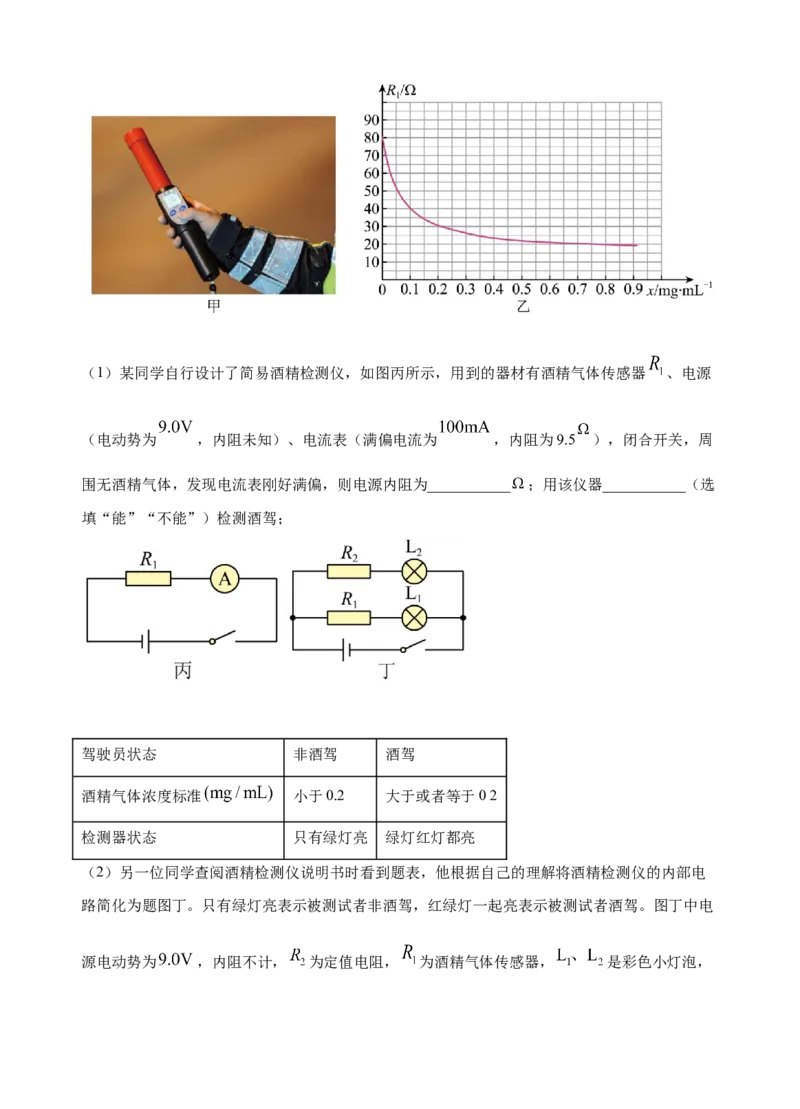 玉溪一中高2023届高三上学期开学检测卷物理试卷_4.2025物理总复习_物理高考模拟题_老高考_2023年_云南玉溪一中23届高三上学期开学检测物理含答案