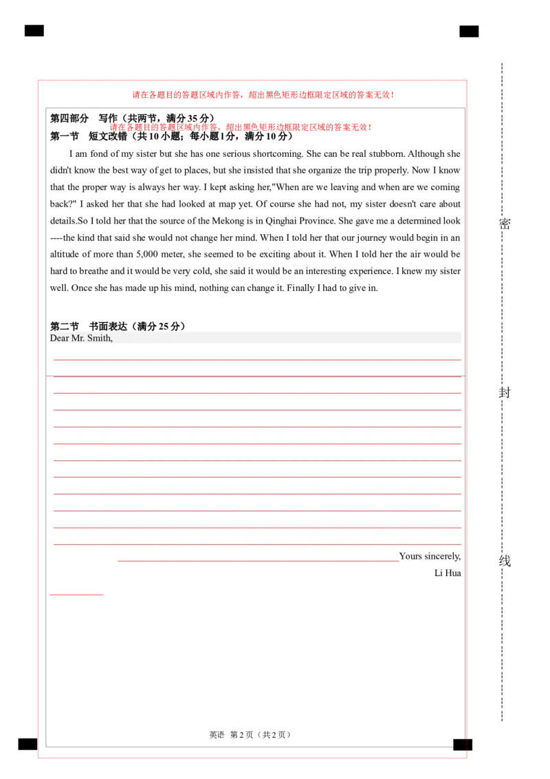 2024年一轮复习模拟卷第三模拟（全国甲卷）-2024年高考英语一轮复习讲练测（新教材新高考）（答题卡）_3.2025英语总复习_2024年新高考资料_1.2024一轮复习_第八部分一轮复习模拟