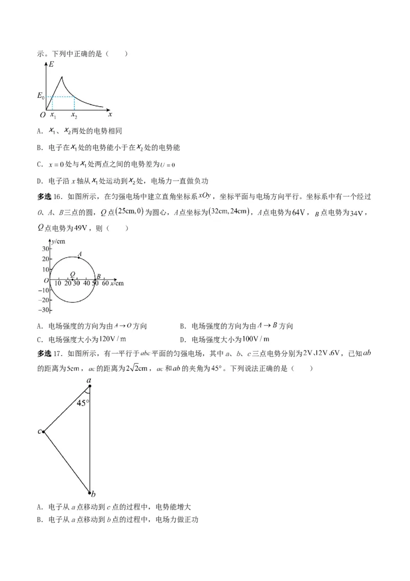 第32讲电场能的性质-2024届高中物理一轮复习提升素养导学案（全国通用）原卷版_4.2025物理总复习_2024年新高考资料_1.2024一轮复习_2024届高中物理一轮复习提升素养导学案（全国通用）