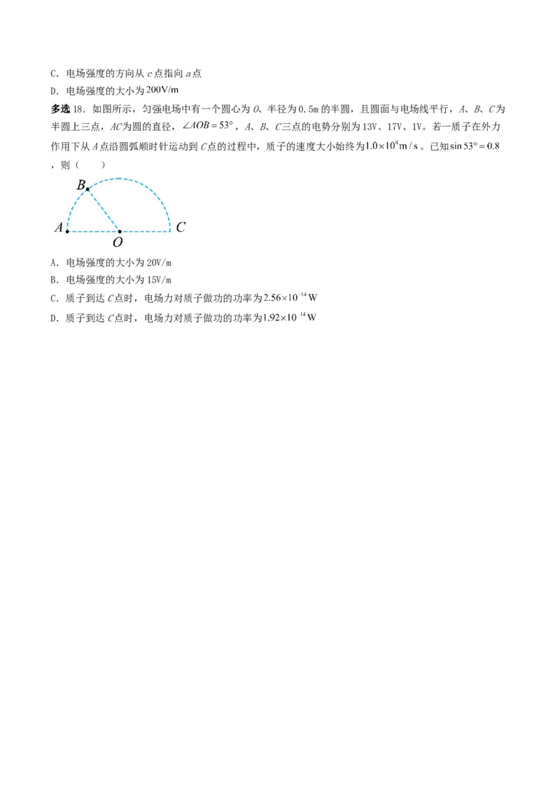 第32讲电场能的性质-2024届高中物理一轮复习提升素养导学案（全国通用）原卷版_4.2025物理总复习_2024年新高考资料_1.2024一轮复习_2024届高中物理一轮复习提升素养导学案（全国通用）