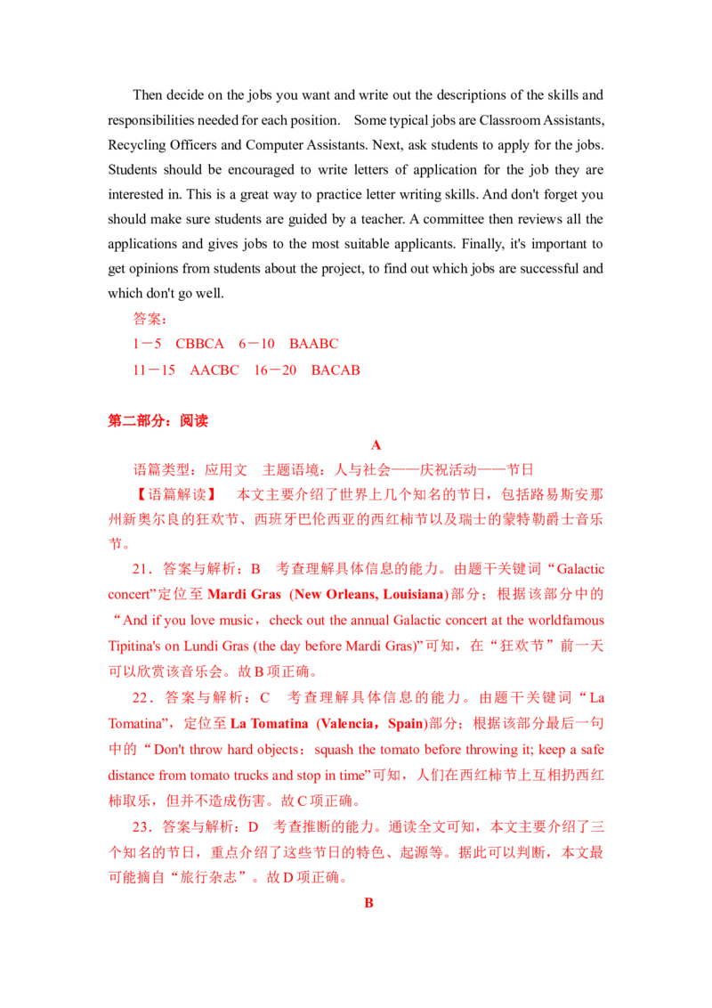 2022高考仿真模拟卷06（解析版）-赢战高考备战2022年高考英语仿真模拟卷（新高考卷专用）_3.2025英语总复习_2023年新高考资料_3英语高考模拟题_新高考