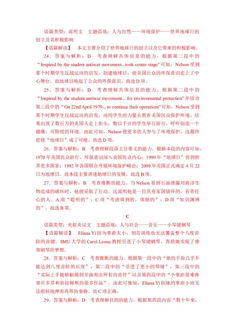 2022高考仿真模拟卷06（解析版）-赢战高考备战2022年高考英语仿真模拟卷（新高考卷专用）_3.2025英语总复习_2023年新高考资料_3英语高考模拟题_新高考