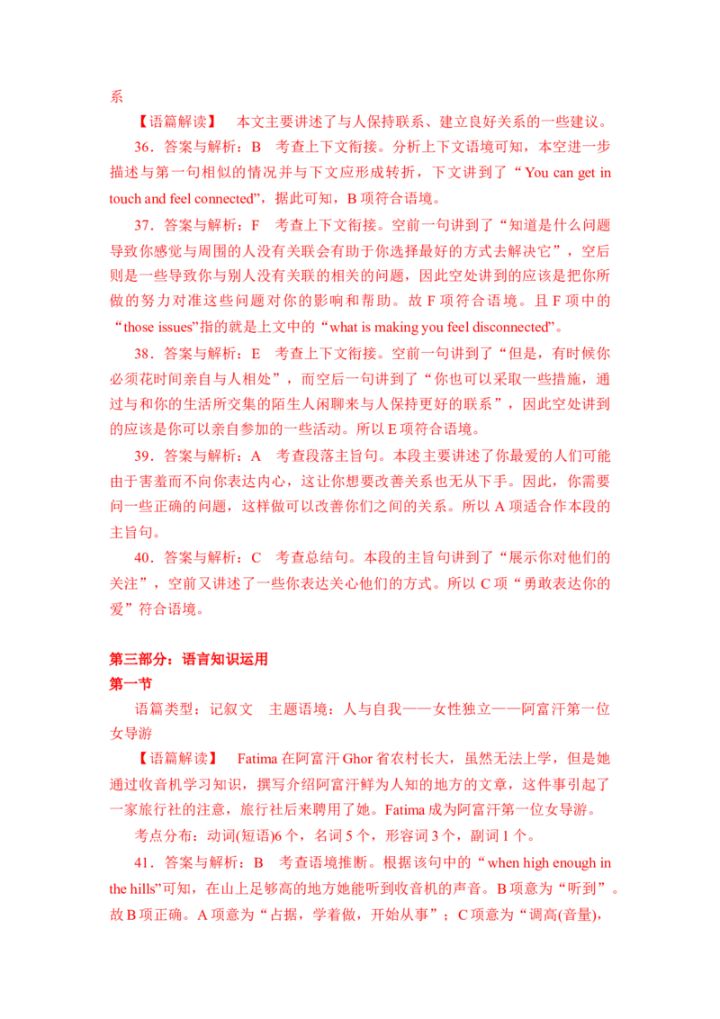 2022高考仿真模拟卷06（解析版）-赢战高考备战2022年高考英语仿真模拟卷（新高考卷专用）_3.2025英语总复习_2023年新高考资料_3英语高考模拟题_新高考