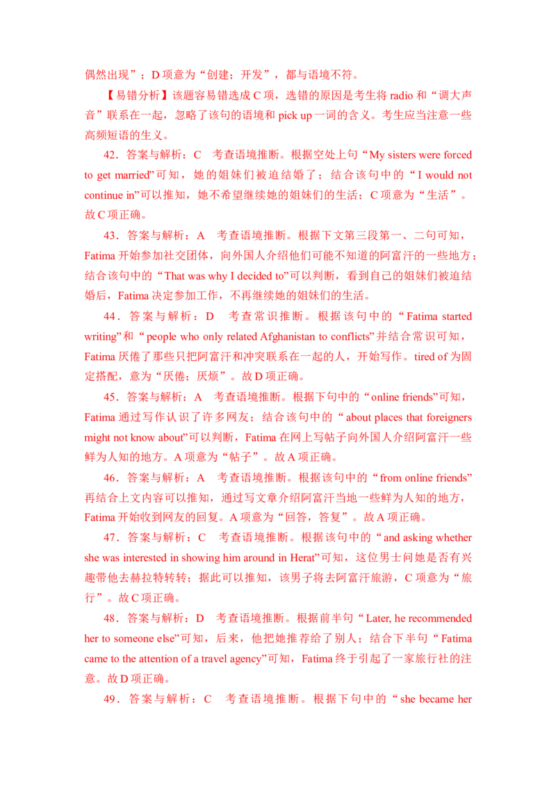 2022高考仿真模拟卷06（解析版）-赢战高考备战2022年高考英语仿真模拟卷（新高考卷专用）_3.2025英语总复习_2023年新高考资料_3英语高考模拟题_新高考