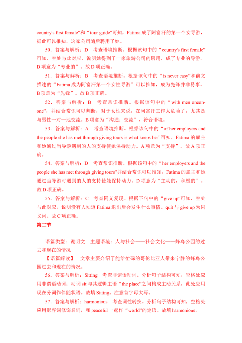 2022高考仿真模拟卷06（解析版）-赢战高考备战2022年高考英语仿真模拟卷（新高考卷专用）_3.2025英语总复习_2023年新高考资料_3英语高考模拟题_新高考