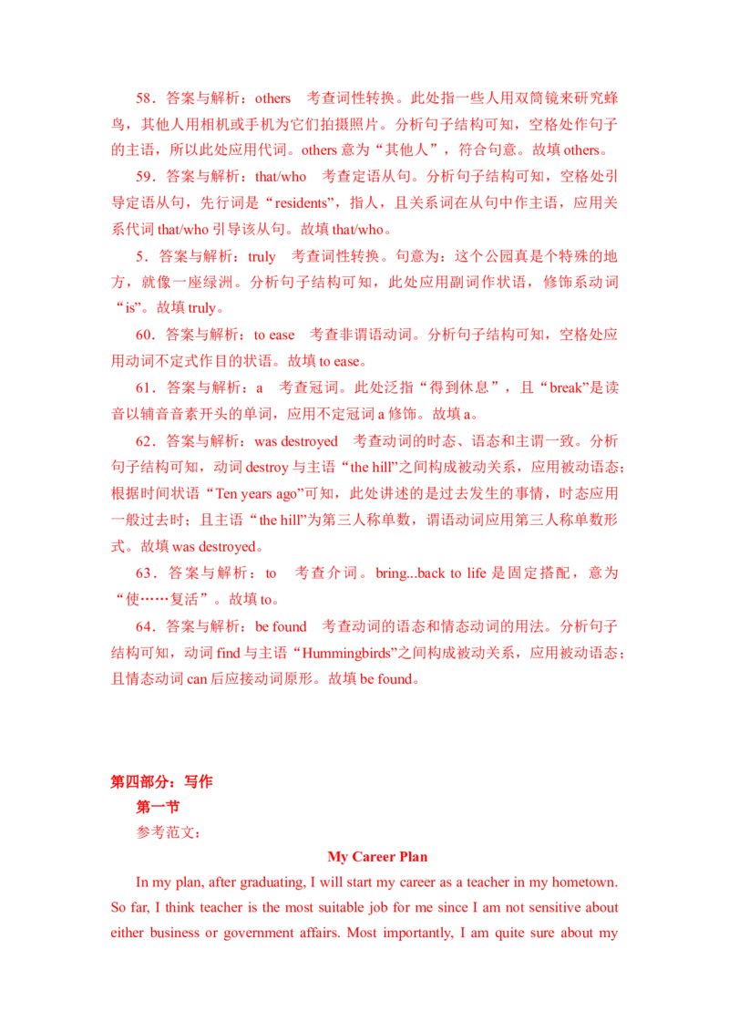 2022高考仿真模拟卷06（解析版）-赢战高考备战2022年高考英语仿真模拟卷（新高考卷专用）_3.2025英语总复习_2023年新高考资料_3英语高考模拟题_新高考