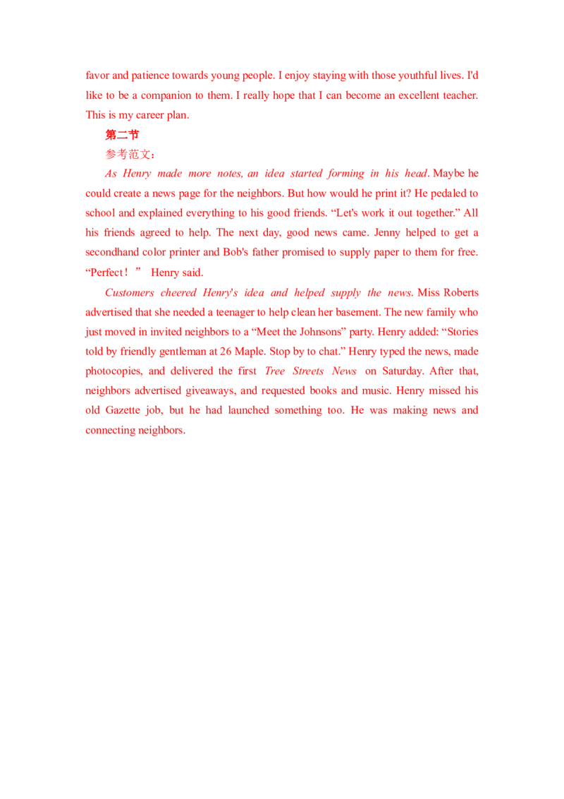 2022高考仿真模拟卷06（解析版）-赢战高考备战2022年高考英语仿真模拟卷（新高考卷专用）_3.2025英语总复习_2023年新高考资料_3英语高考模拟题_新高考